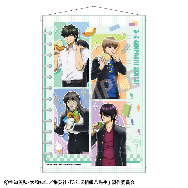 3年Z組銀八先生_B2タペストリー　B／寄り道買い食い日和