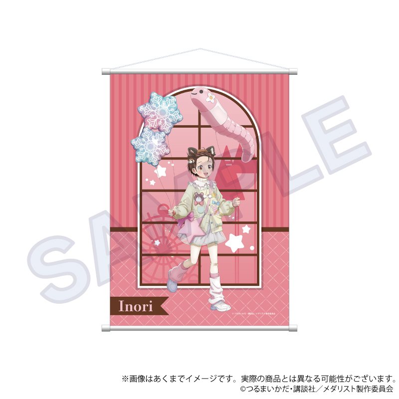 メダリスト_B2タペストリー　テーマパークver.　結束 いのり