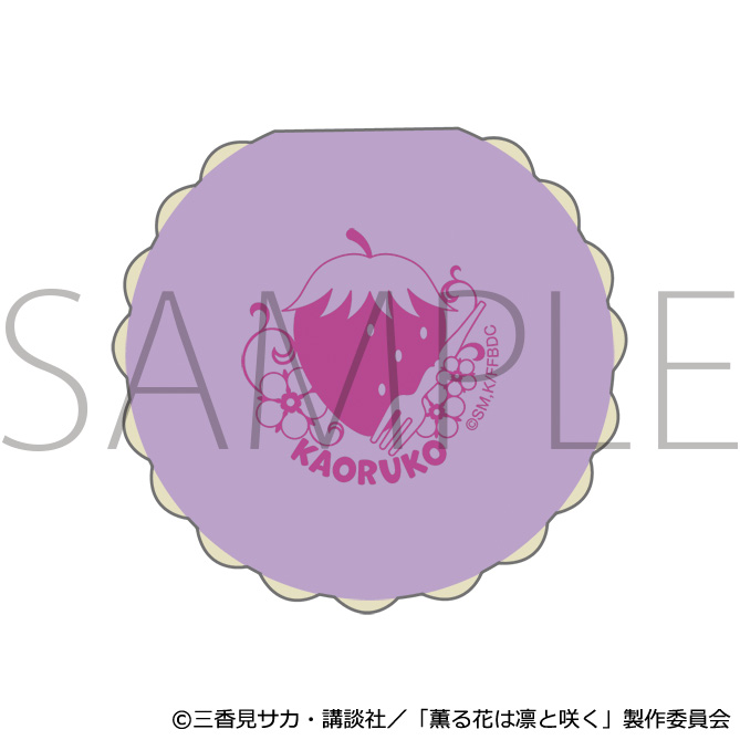 薫る花は凛と咲く_マカロンふせん2個セット