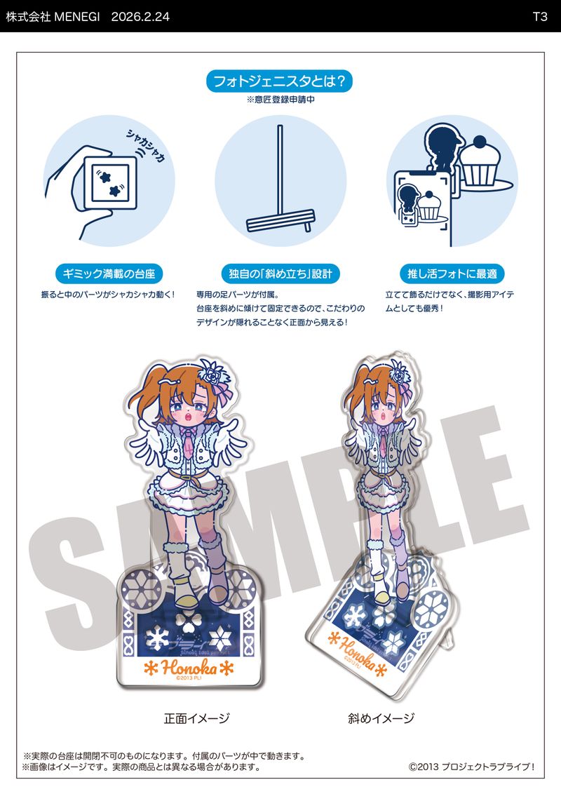ラブライブ！_にゅ～とろ 第2弾 フォトジェニスタ C 南 ことり | ラブ