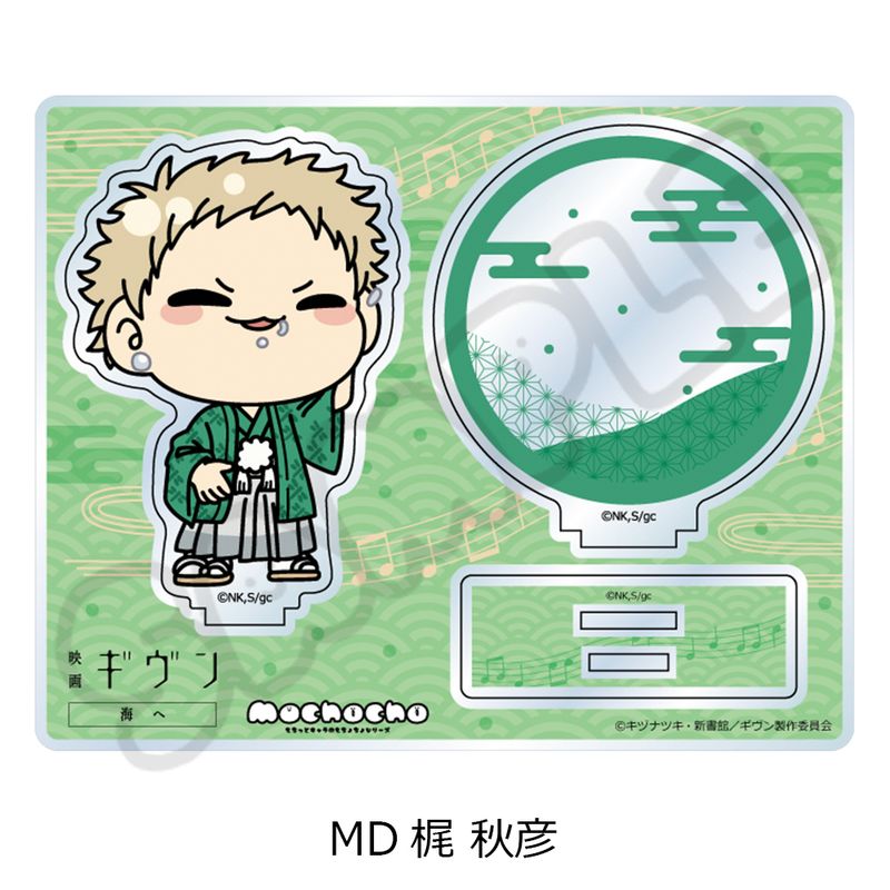 映画 ギヴン 海へ_アクリルスタンド MD 梶秋彦 | ギヴン公式グッズ