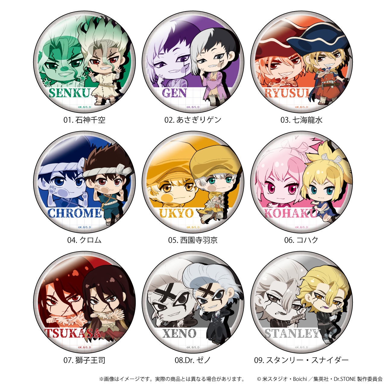 Dr.STONE_缶バッジ01/トレーディング(全9種)(ここぺたver.)　【コンプリートBOX／9個入り】