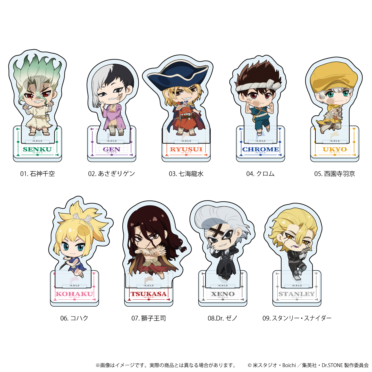 Dr.STONE_ミニアクリルスタンド01/トレーディング(全9種)(ここぺたver.)　【コンプリートBOX／9個入り】