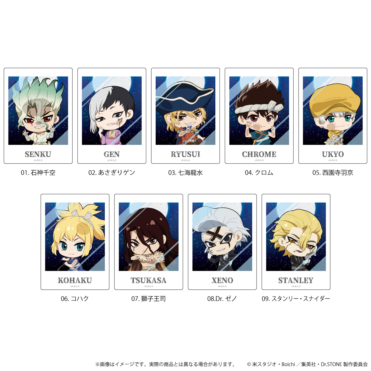 Dr.STONE_きゃぷか01/トレーディング(全9種)(ここぺたver.)　【コンプリートBOX／9個入り】