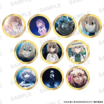 C107限定 『私を喰べたい、ひとでなし』 缶バッジ 9個セット特典付 私を喰べたい、ひとでなし_C107缶バッジ9個セット | 私を喰べたい