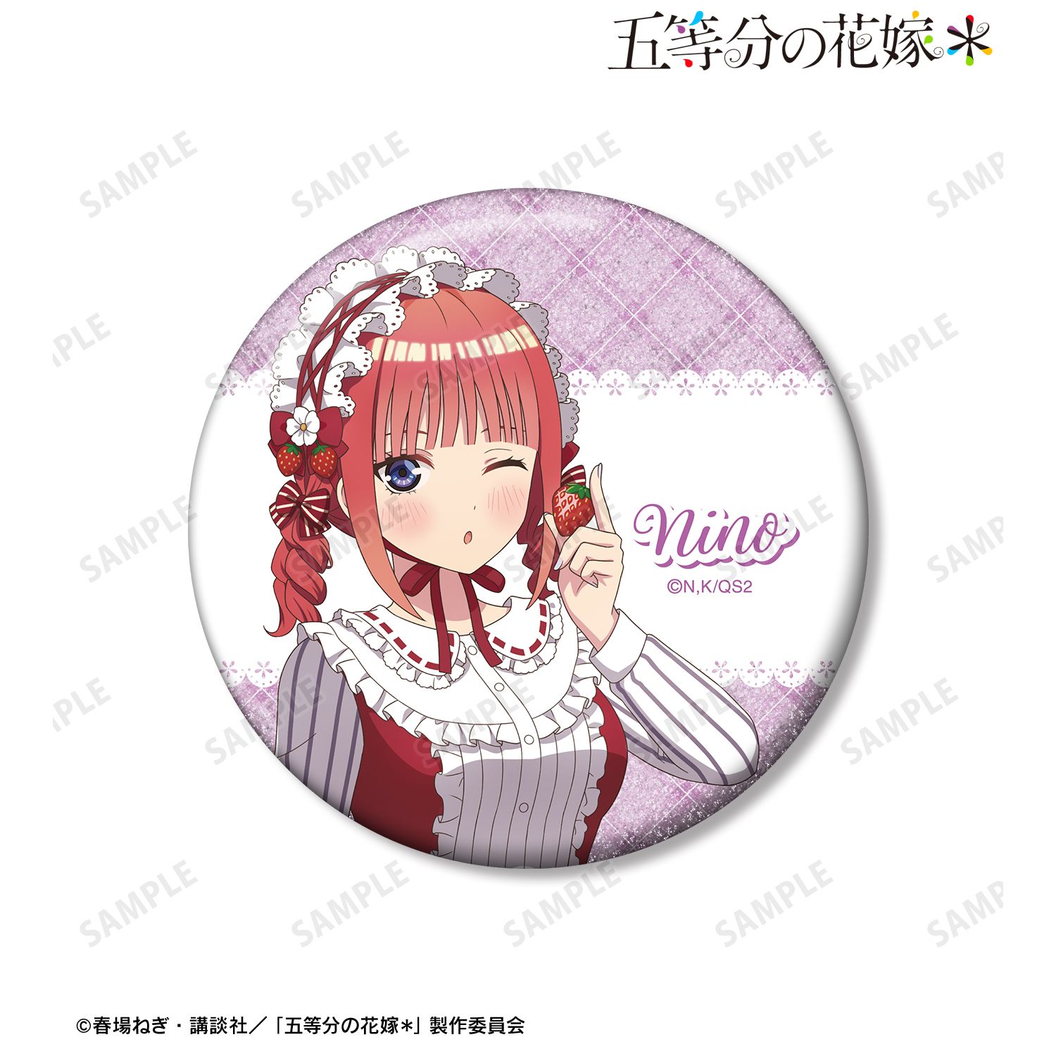 五等分の花嫁＊_描き下ろし 中野二乃 ショートケーキイメージコーデver