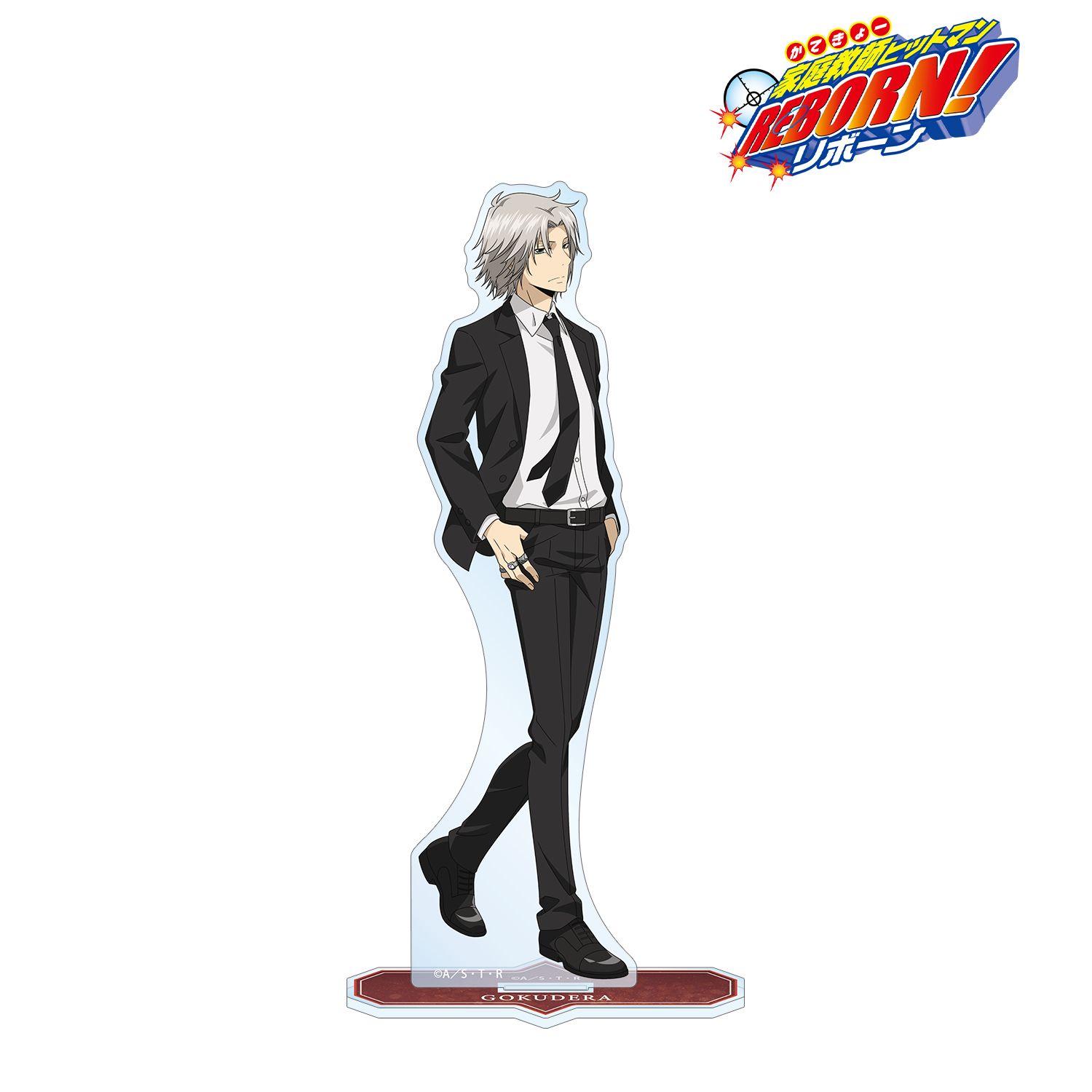 家庭教師ヒットマンREBORN!_描き下ろし 獄寺 隼人（10年後） スーツの歩みver. BIGアクリルスタンド