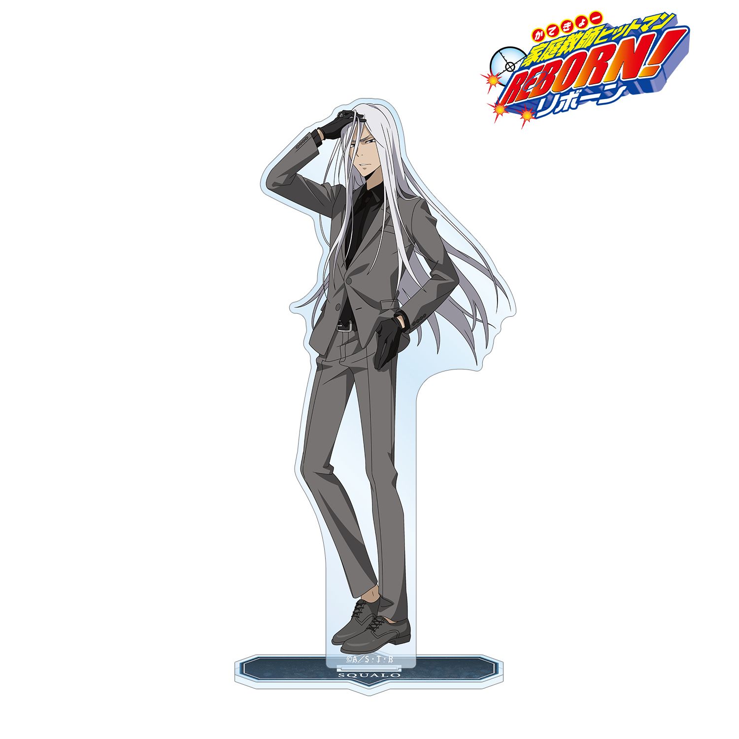 家庭教師ヒットマンREBORN!_描き下ろし スペルビ・スクアーロ（10年後） スーツの歩みver. BIGアクリルスタンド