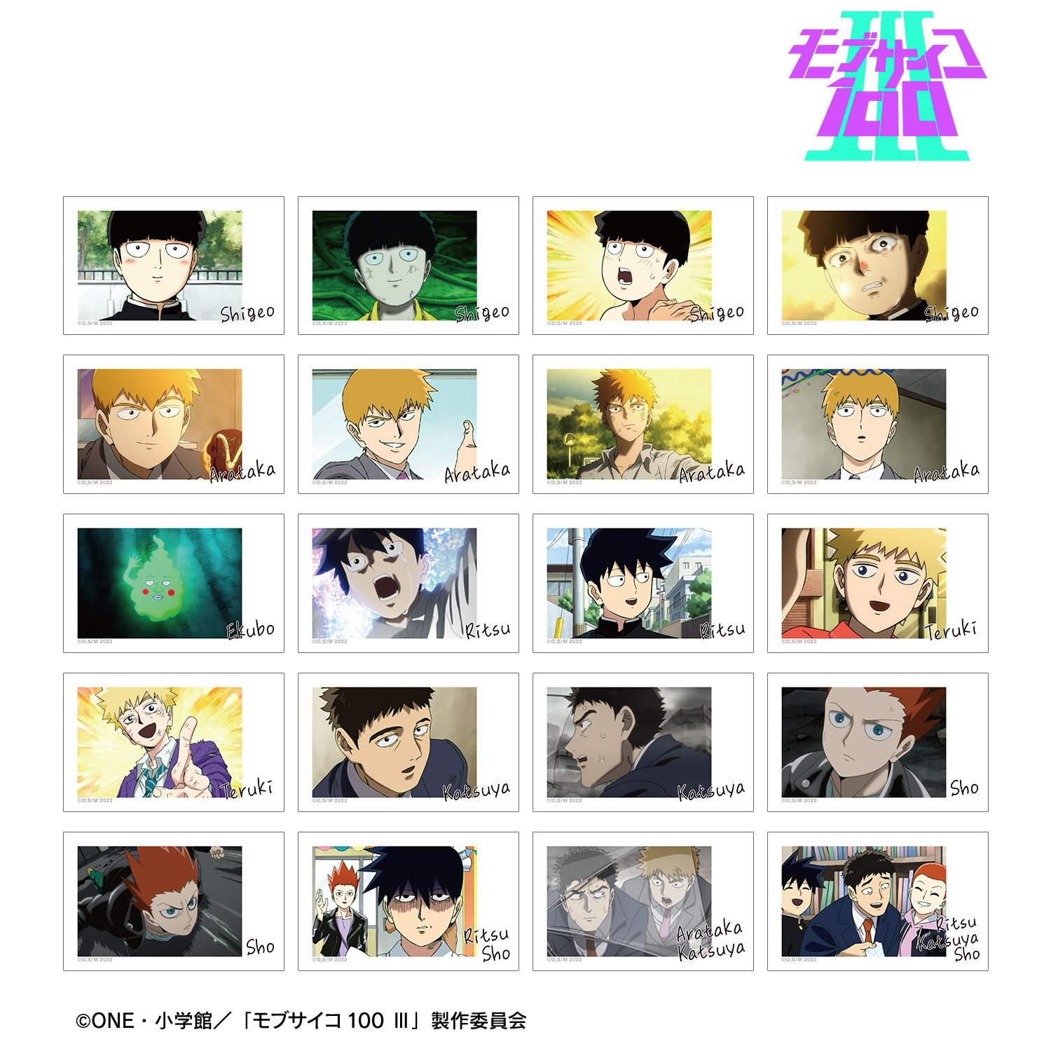 モブサイコ100 Ⅲ_トレーディング場面写イラストカード(単位/コンプリートBOX／20パック入り)