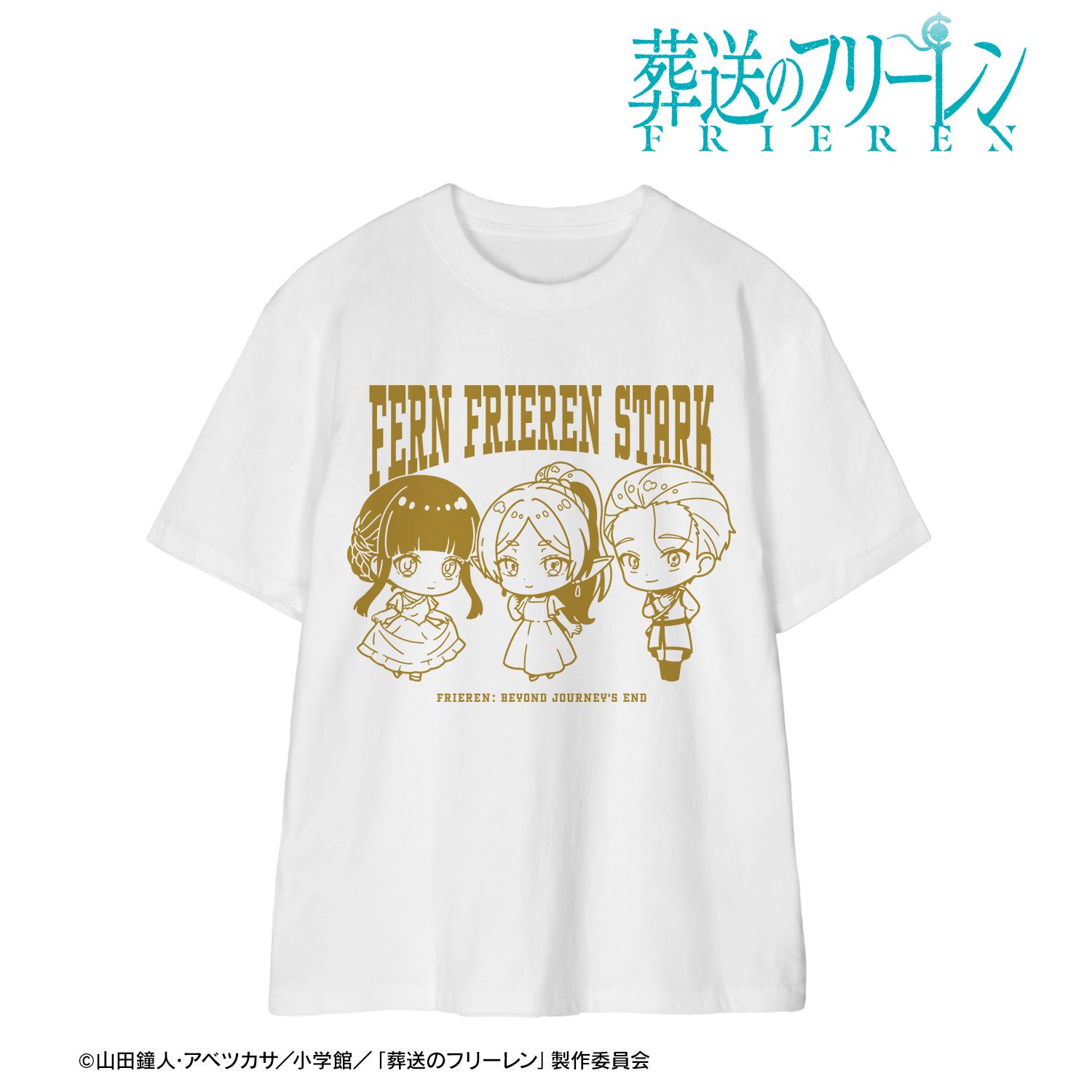 葬送のフリーレン_サイズ/XL_新パーティー ちびキャラ 社交界ver. Teeユニセックス