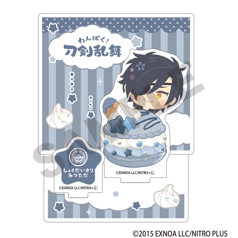 わんぱく！刀剣乱舞_第二弾　ジオラマアクリルスタンド　しょくだいきりみつただ