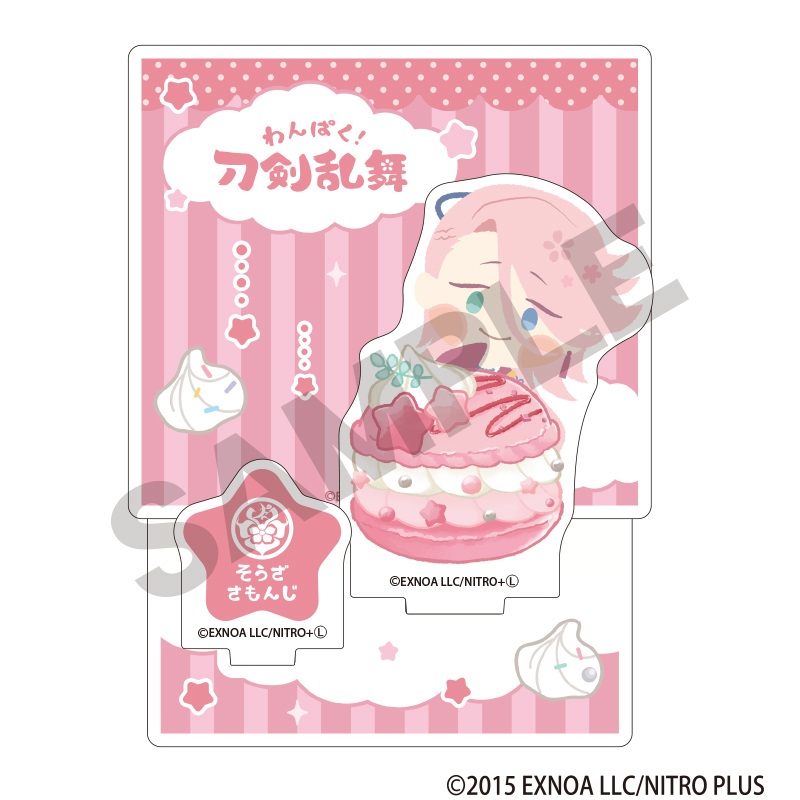 わんぱく！刀剣乱舞_第二弾　ジオラマアクリルスタンド　そうざさもんじ