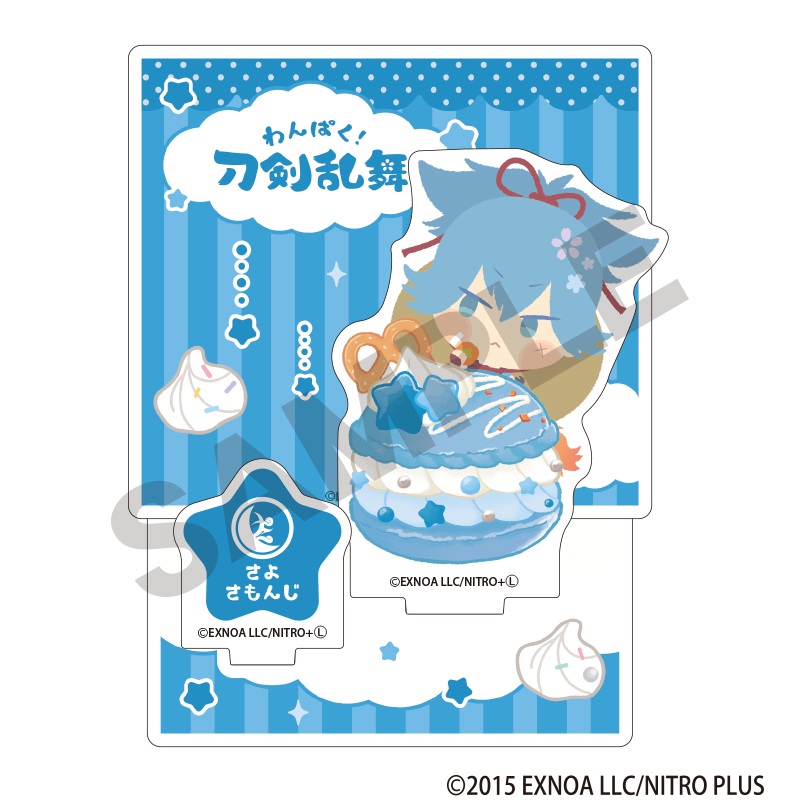 わんぱく！刀剣乱舞_第二弾　ジオラマアクリルスタンド　さよさもんじ