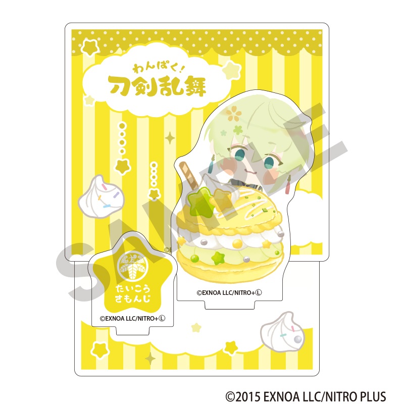 わんぱく！刀剣乱舞_第二弾　ジオラマアクリルスタンド　たいこうさもんじ
