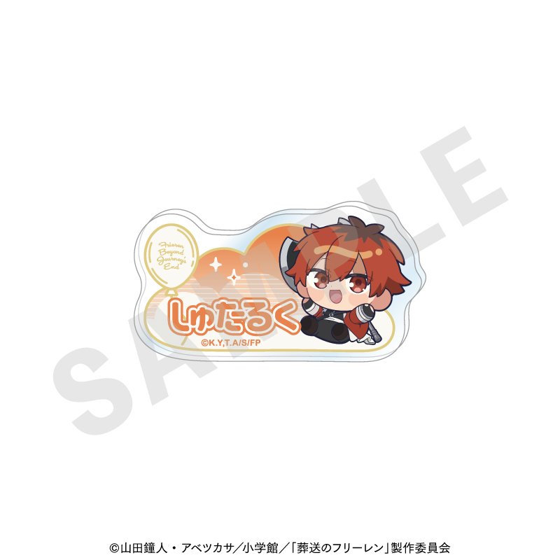 葬送のフリーレン_ふわっとシリーズ お名前バッジ（シュタルク）