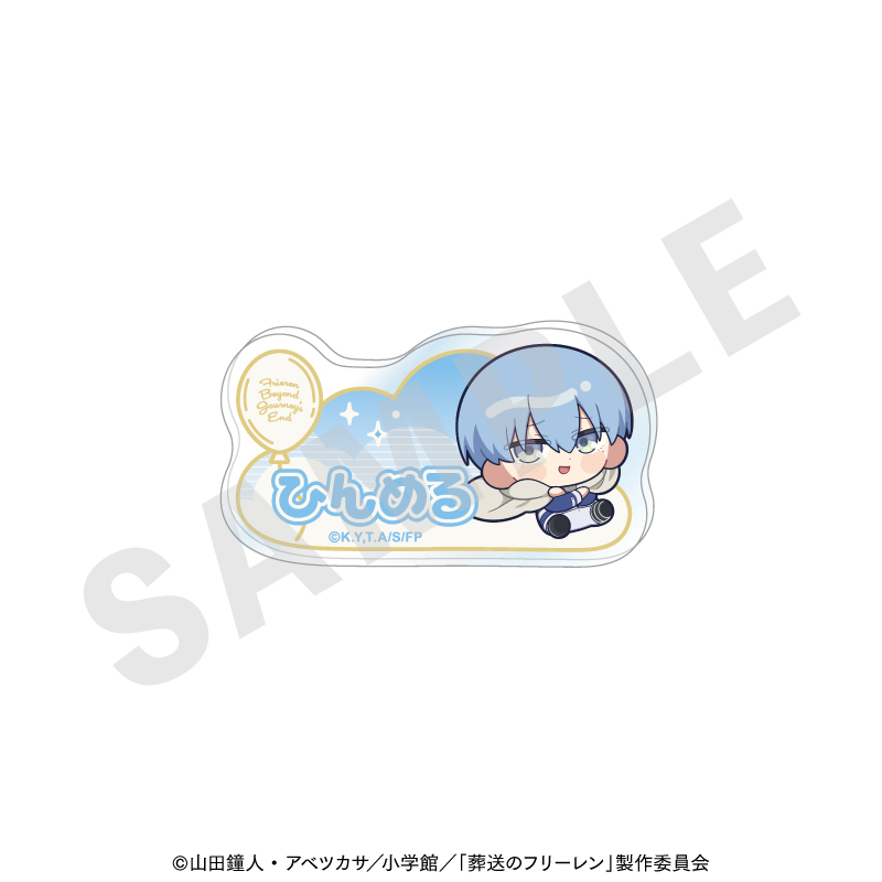 葬送のフリーレン_ふわっとシリーズ お名前バッジ（ヒンメル）