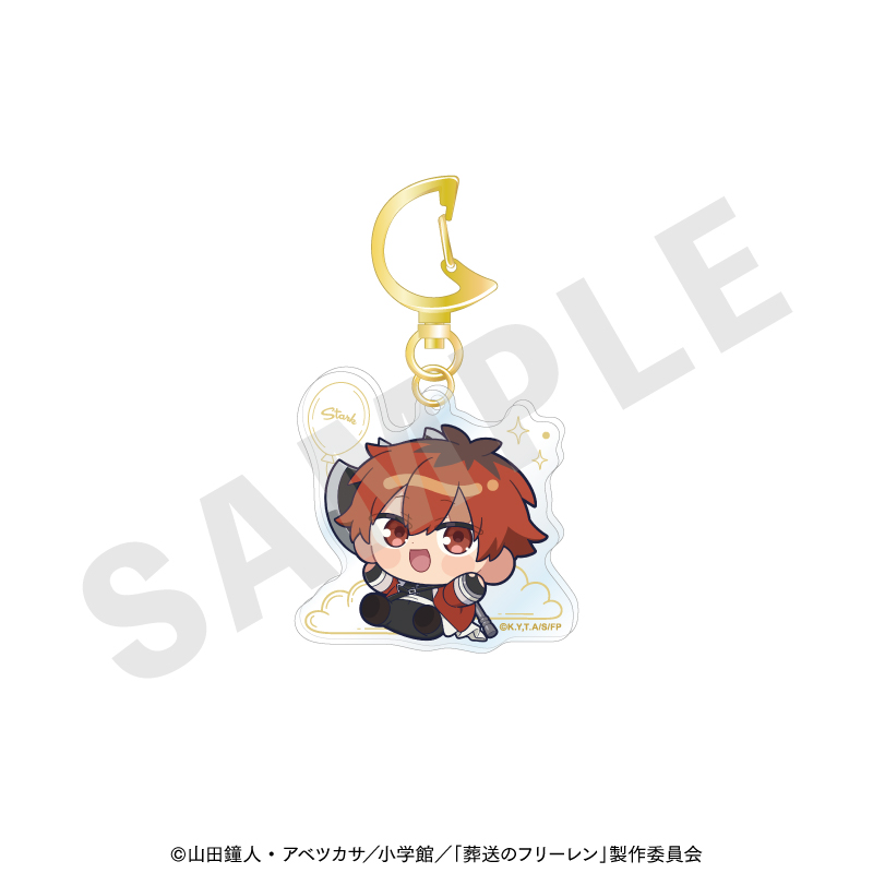 葬送のフリーレン_ふわっとシリーズ アクリルキーホルダー（シュタルク）