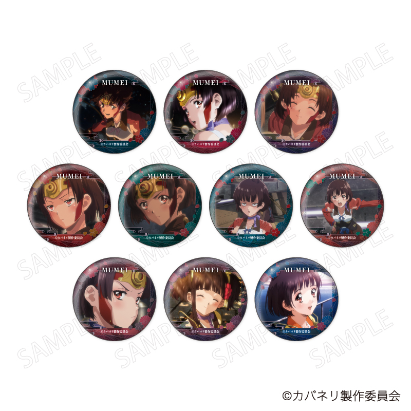 甲鉄城のカバネリ_無名 顔コレ缶バッジ　【BOX／10個入り】