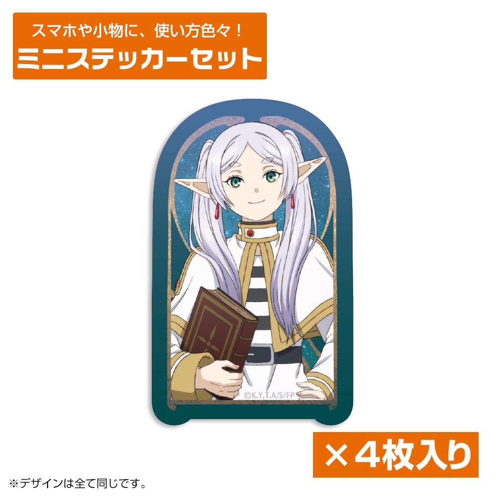 葬送のフリーレン_フリーレン ミニステッカーセット