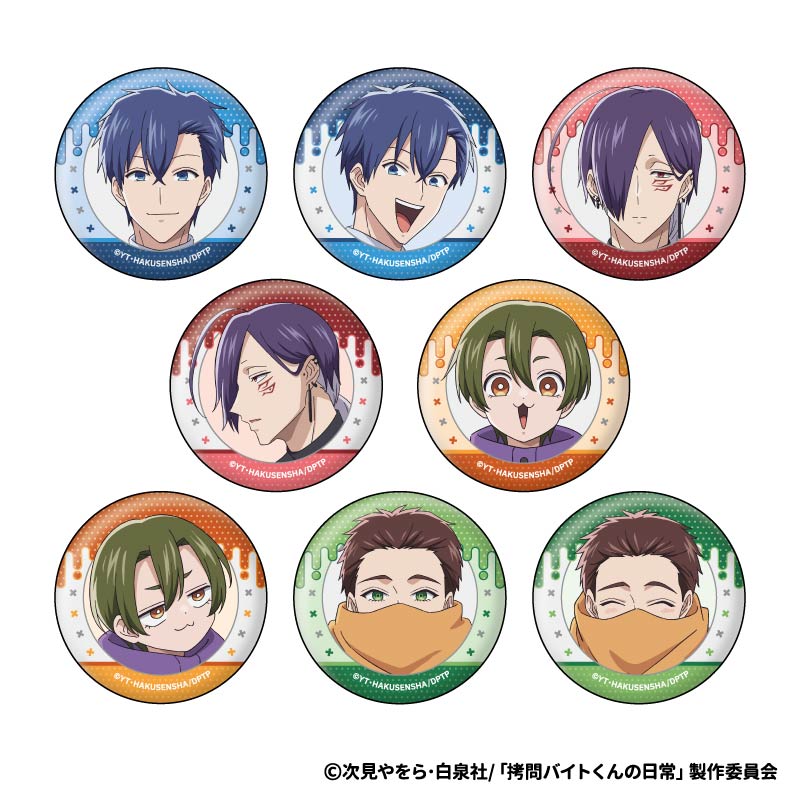 拷問バイトくんの日常_バイト組 顔コレ缶バッジ　【BOX／8個入り】