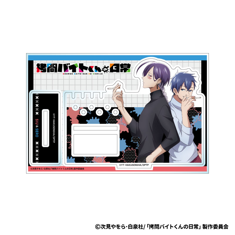 拷問バイトくんの日常_アクリルアクセサリースタンド A：セロ＆シウ