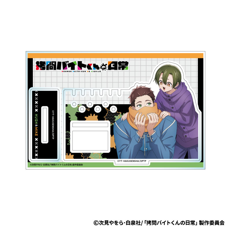 拷問バイトくんの日常_アクリルアクセサリースタンド B：ミケ＆ヒュー