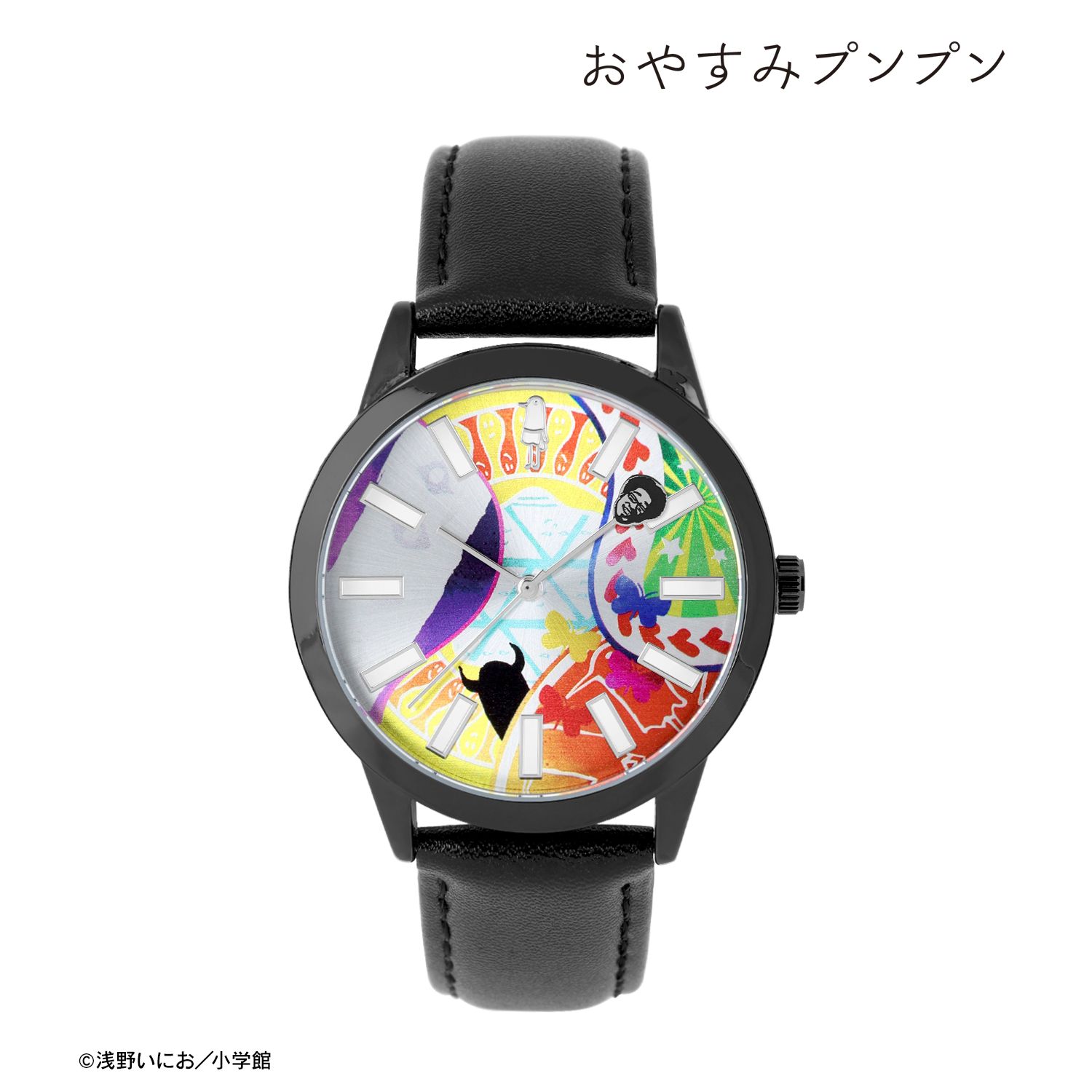 おやすみプンプン_プンプン 腕時計