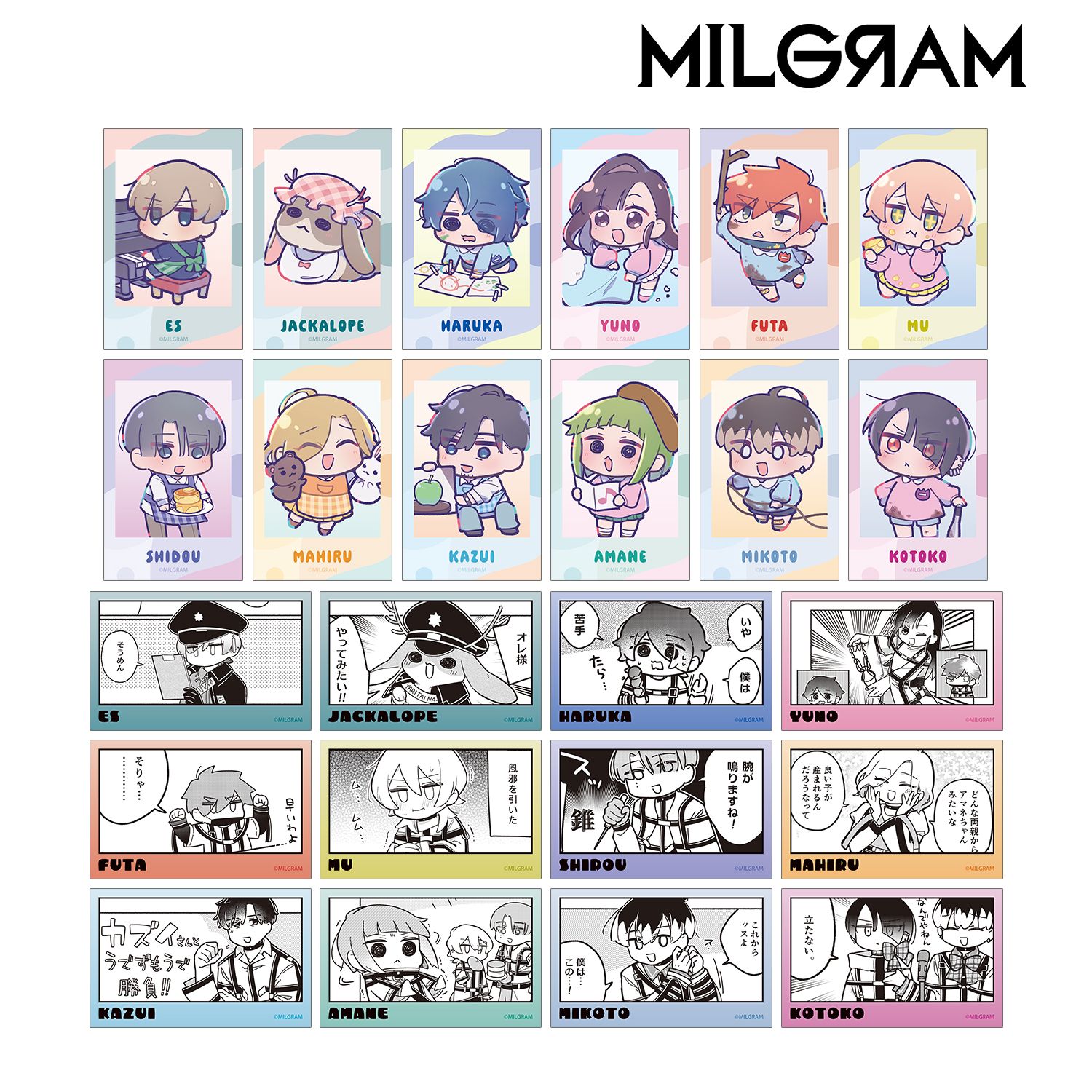 MILGRAM -ミルグラム-_描き下ろし ミニグラム 幼稚園ver. トレーディングイラストカード(単位/コンプリートBOX) 【 BOX/24パック入り】