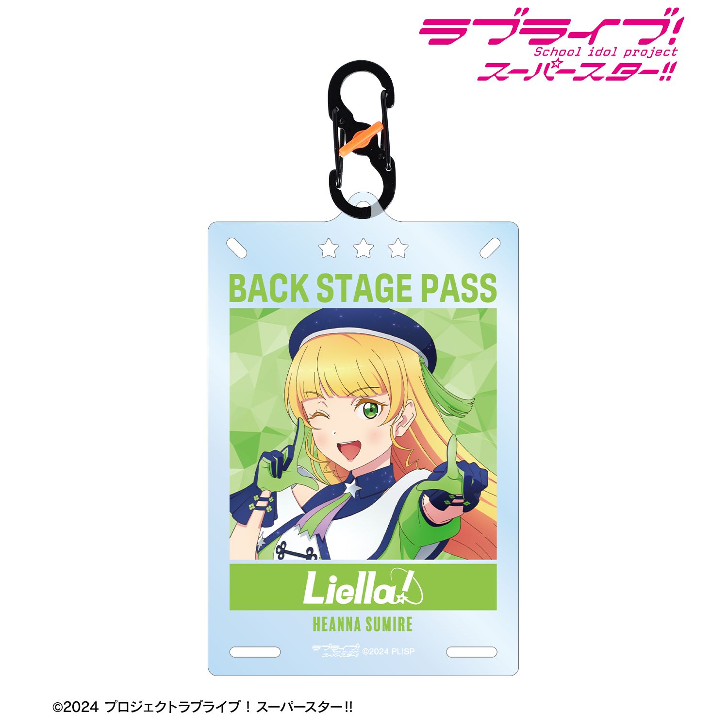 ラブライブ！スーパースター!!_描き下ろし 平安名すみれ スーパースター!!ver. カラビナ付きカード型アクリルキーホルダー