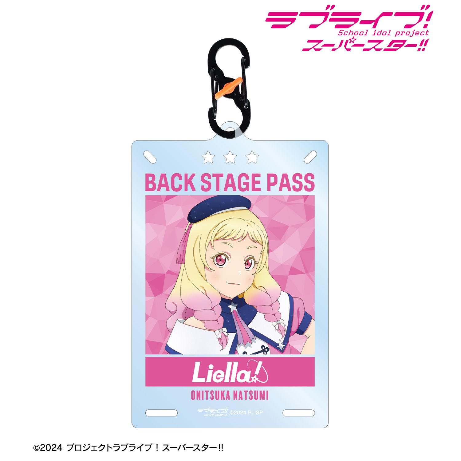 ラブライブ！スーパースター!!_描き下ろし 鬼塚夏美 スーパースター!!ver. カラビナ付きカード型アクリルキーホルダー