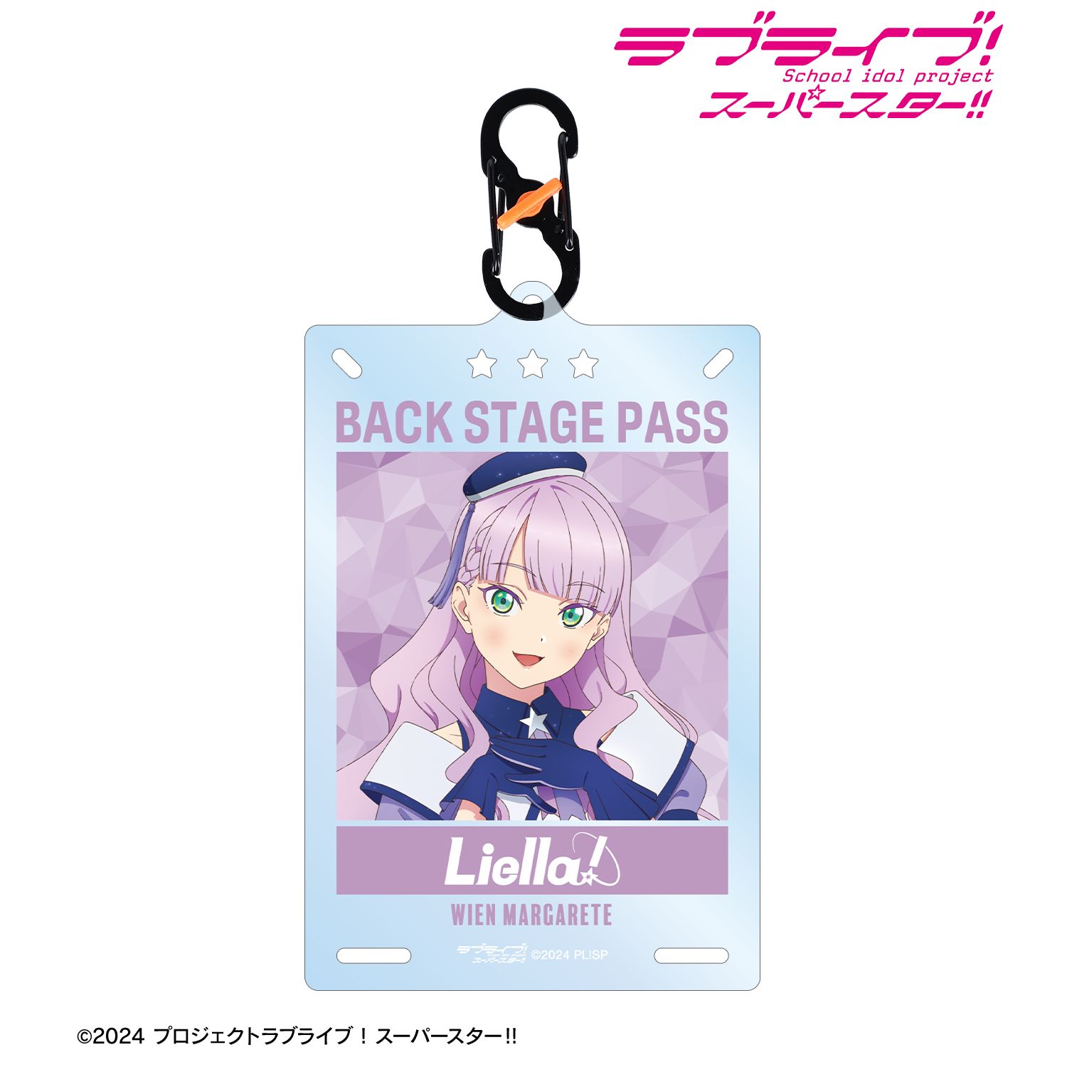 ラブライブ！スーパースター!!_描き下ろし ウィーン・マルガレーテ スーパースター!!ver. カラビナ付きカード型アクリルキーホルダー