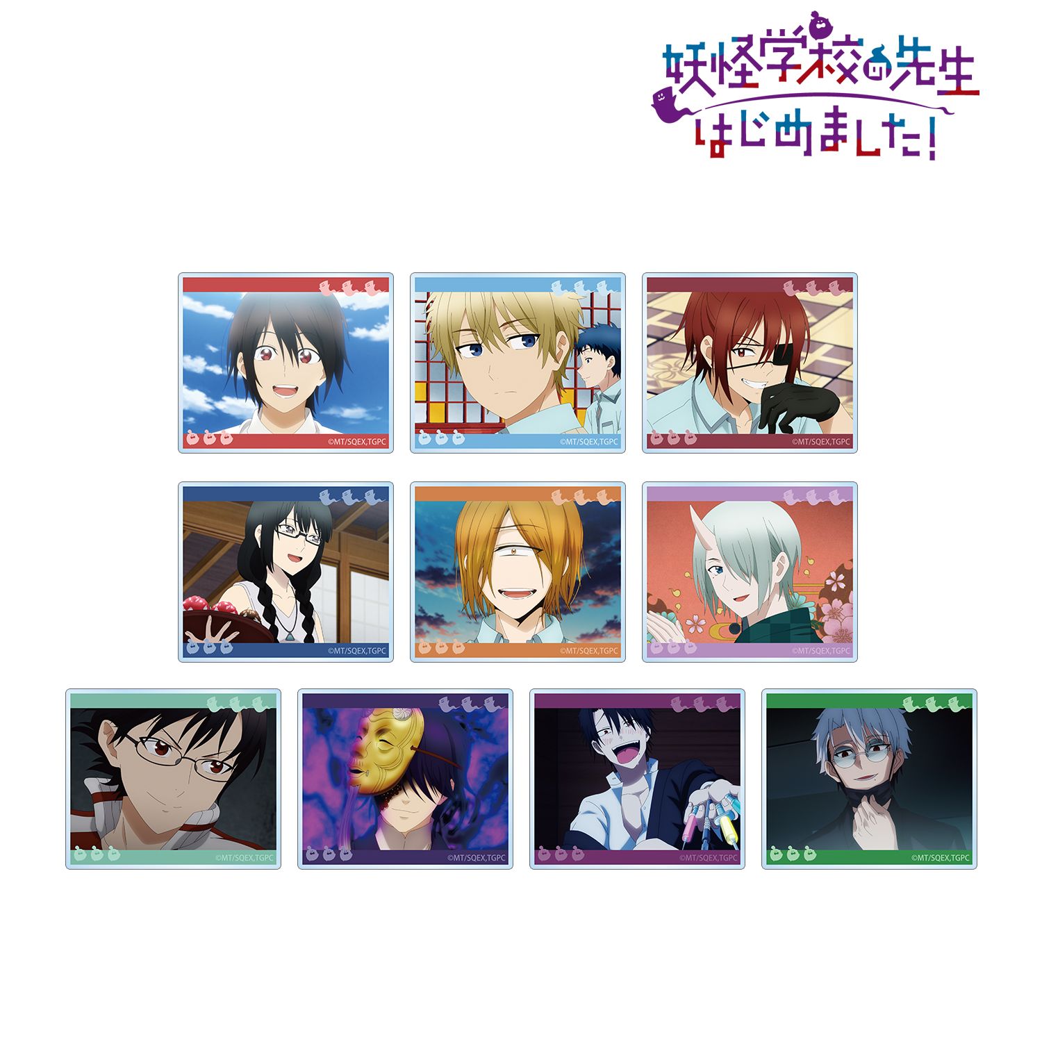 妖怪学校の先生はじめました！_トレーディング場面写アクリルステッカー(単位/コンプリートBOX／10パック入り)