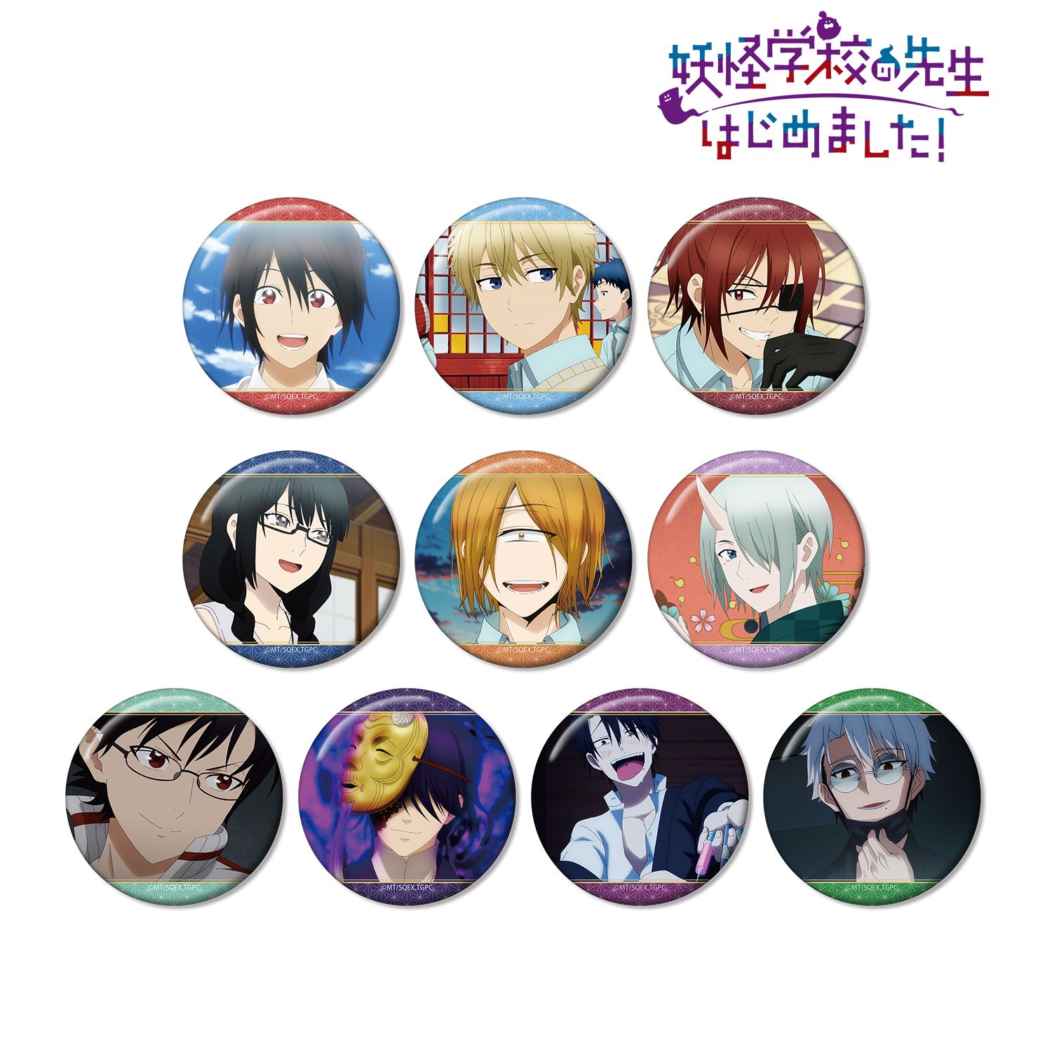 妖怪学校の先生はじめました！_トレーディング場面写缶バッジ vol.2(単位/コンプリートBOX／10パック入り)