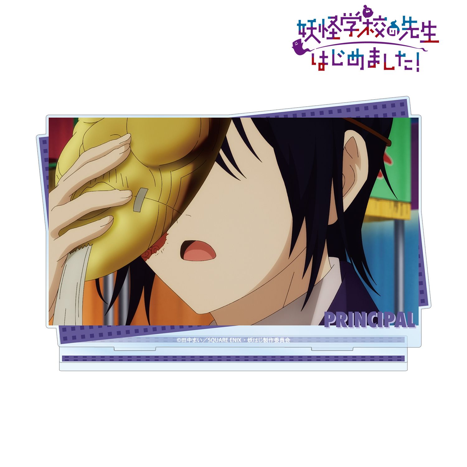 妖怪学校の先生はじめました！_学園長 場面写BIGアクリルスタンド