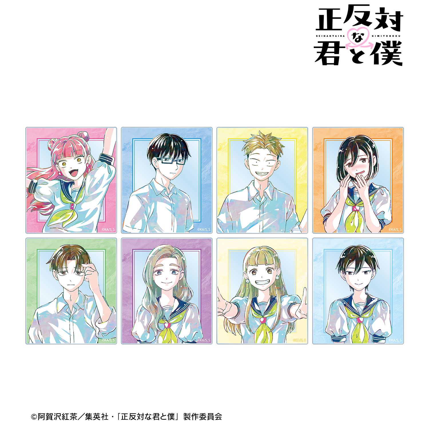 正反対な君と僕_トレーディング Ani-Art アクリルカード(単位/コンプリートBOX／8パック入り)