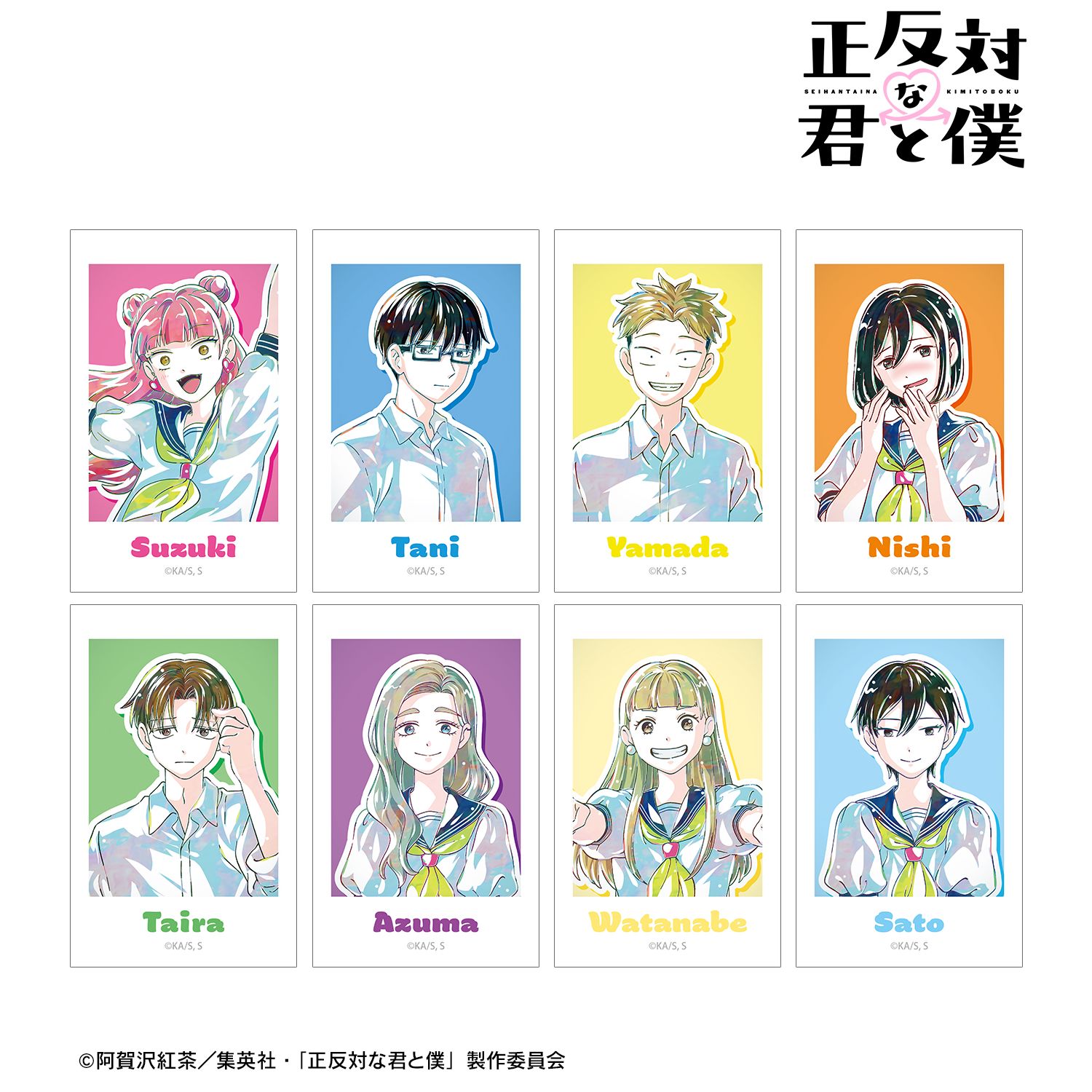 正反対な君と僕_トレーディング Ani-Art イラストカード(単位/コンプリートBOX／8パック入り)
