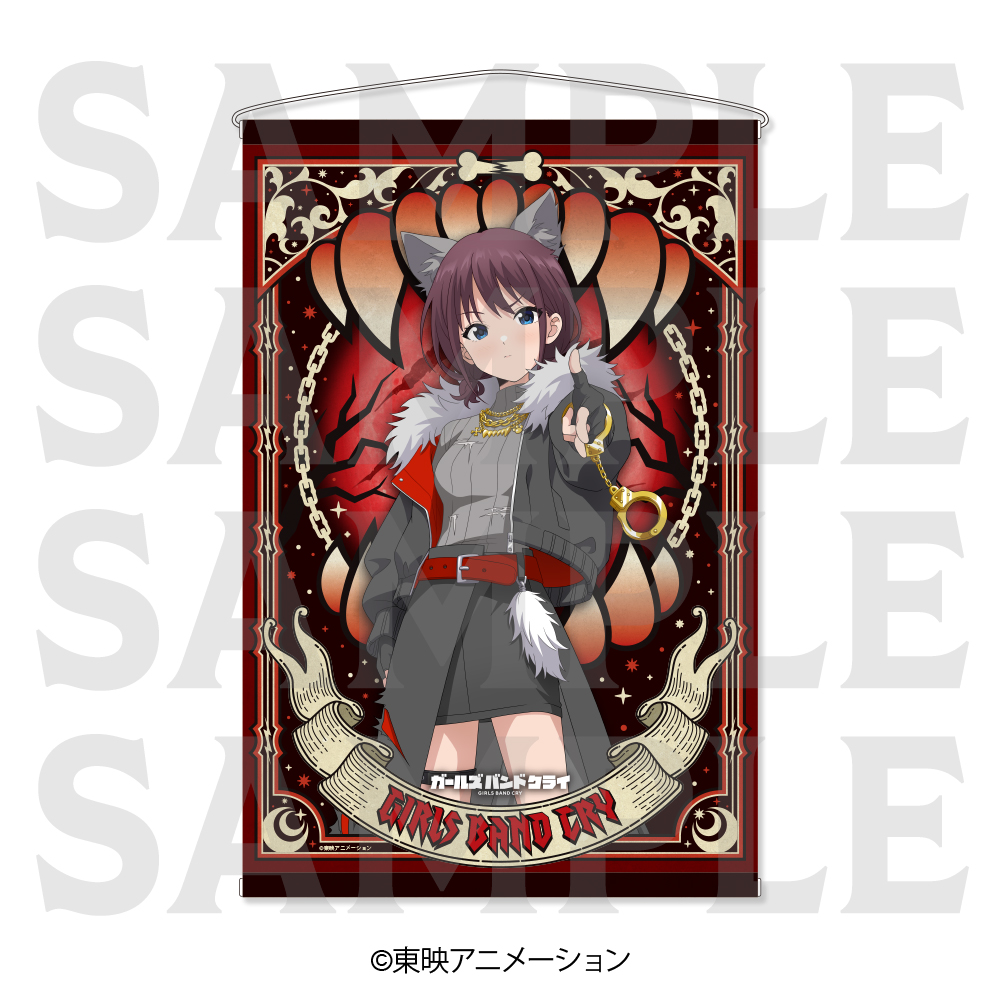 ガールズバンドクライ_タペストリー -DOG Dress- 井芹仁菜