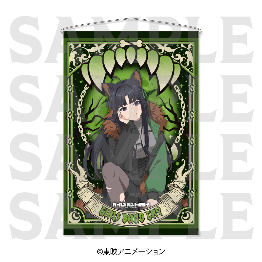 ガールズバンドクライ_タペストリー -DOG Dress- 安和すばる