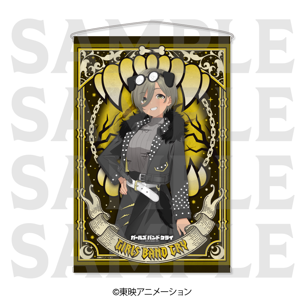 ガールズバンドクライ_タペストリー -DOG Dress- ルパ