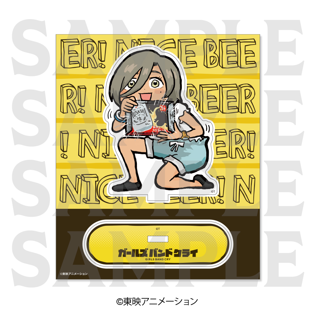 ガールズバンドクライ_アクリルスタンド 描き起こしデフォルメ ナイスビール