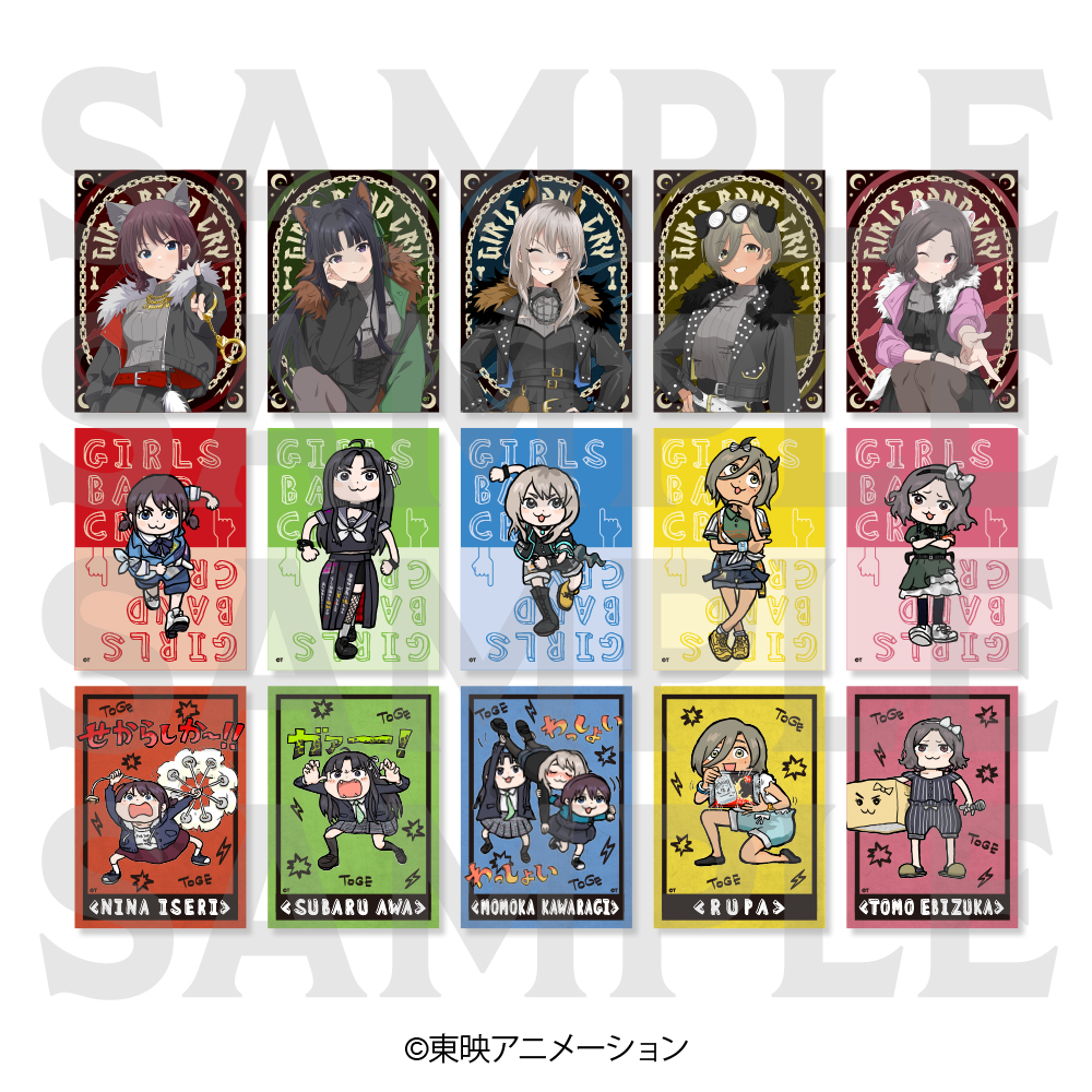 ガールズバンドクライ_トレーディングカード (全15種) 【BOX／15パック