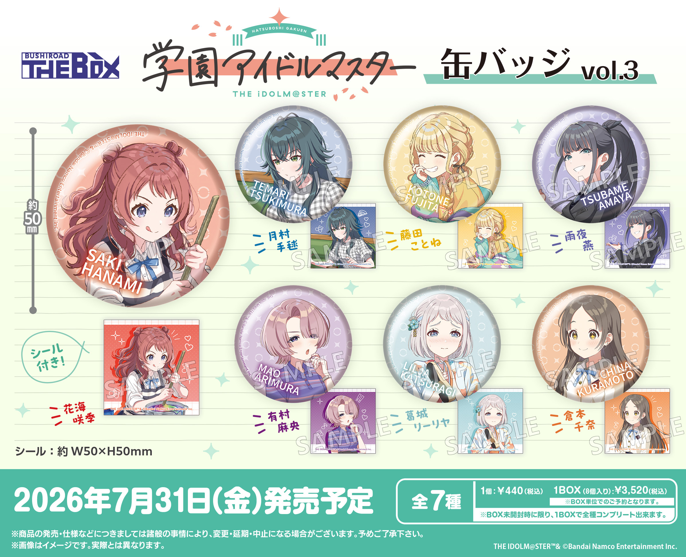学園アイドルマスター_BUSHIROAD THE BOX 缶バッジ Vol.3【コンプリートBOX／8個入り】