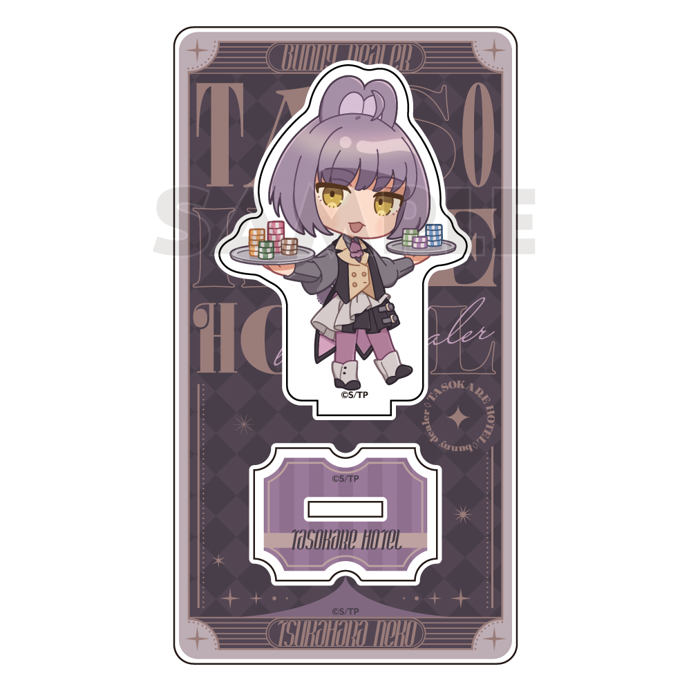 誰ソ彼ホテル_アクリルスタンド(塚原音子/バニーディーラー)