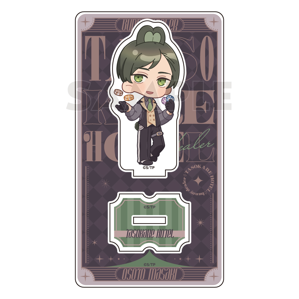 誰ソ彼ホテル_アクリルスタンド(大外聖生/バニーディーラー)