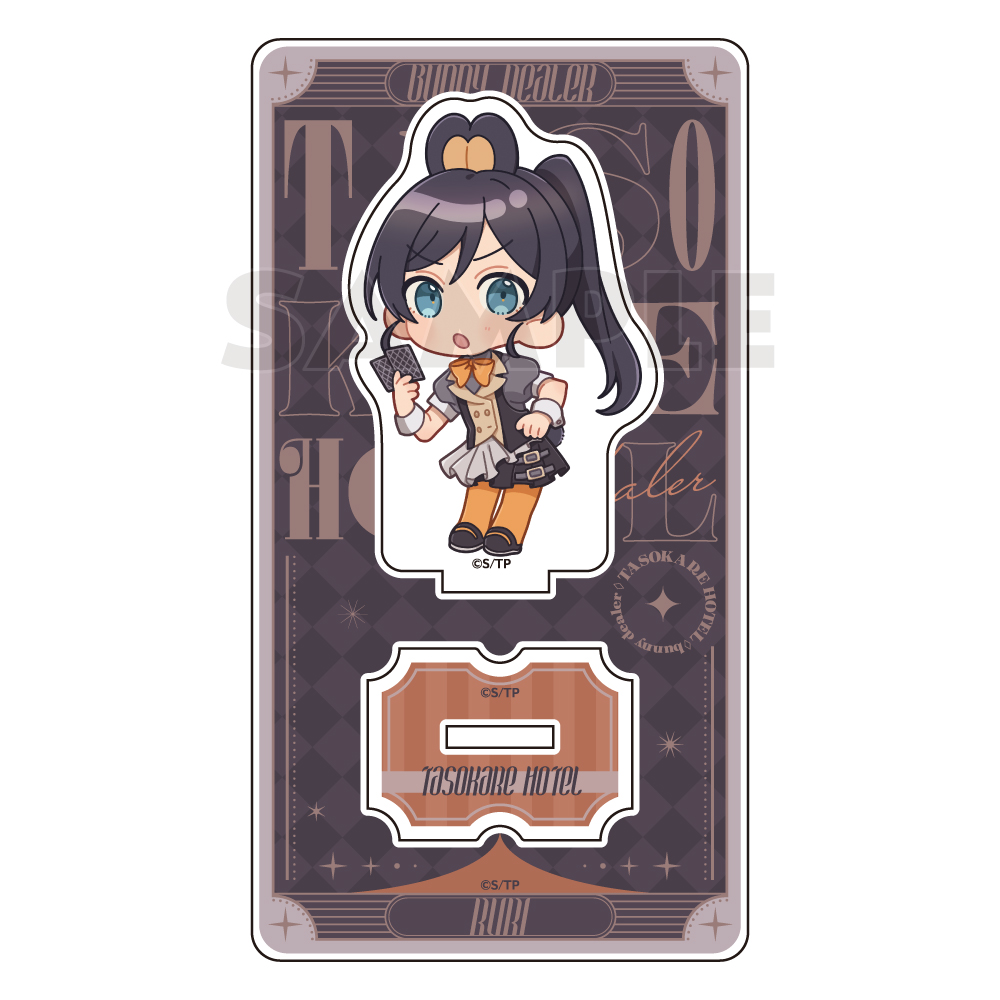 誰ソ彼ホテル_アクリルスタンド(ルリ/バニーディーラー)