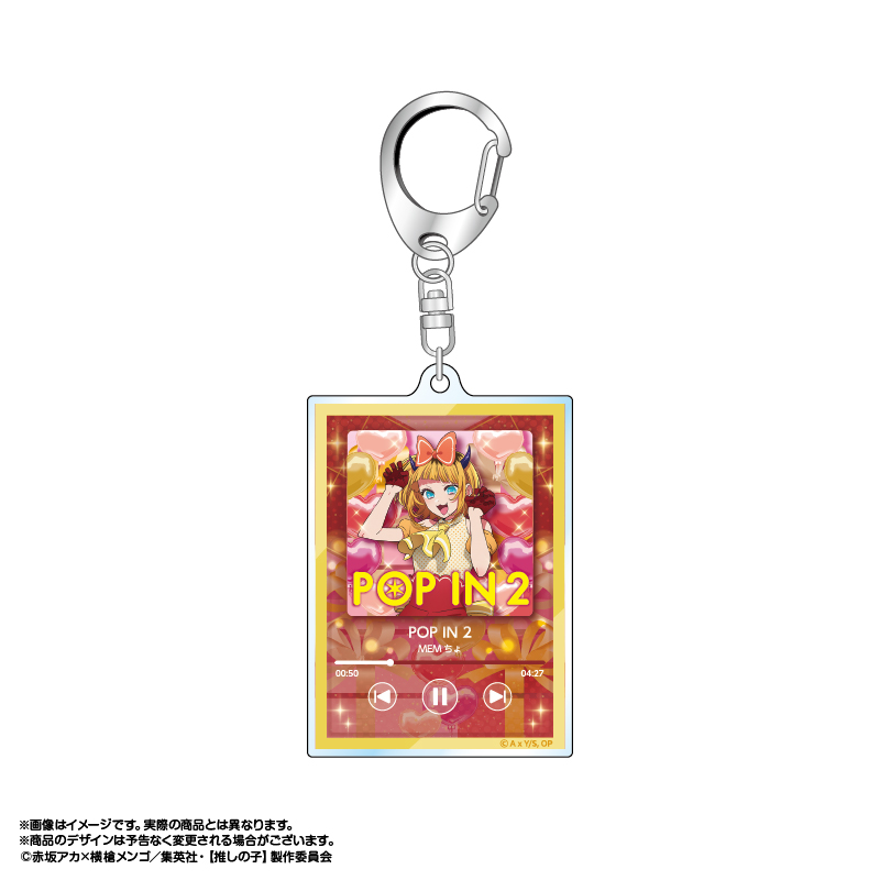 覆面系ノイズ　⭐︎杠花奏　ユズ⭐︎ 缶バッジ　くじ　アクキー　5個セット 推しの子】_ナウプレ♪ アクリルキーホルダー 6.MEMちょ | 【推しの子