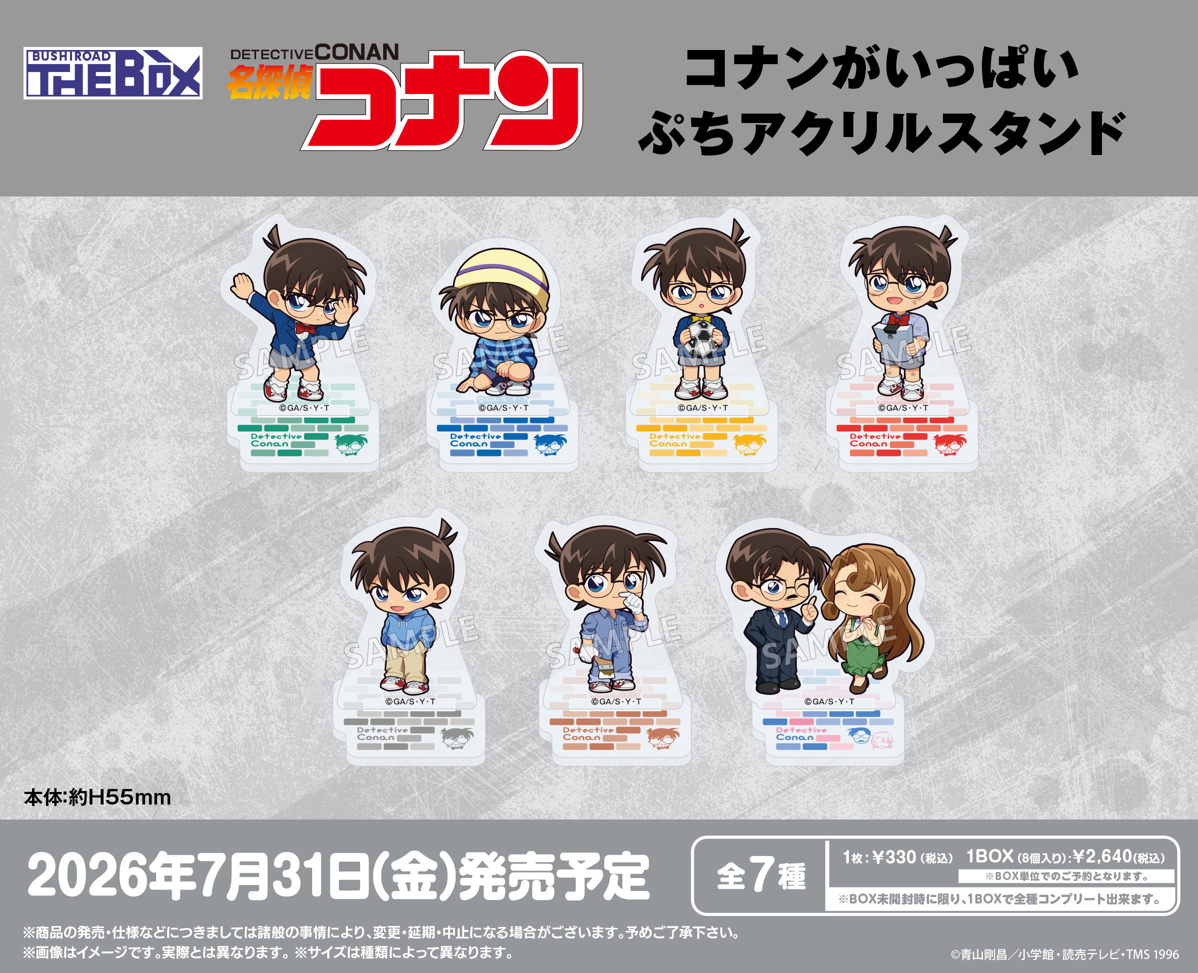 名探偵コナン_BUSHIROAD THE BOX コナンがいっぱい ぷちアクリルスタンド【コンプリートBOX/8パック入り】