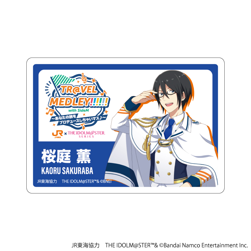JR東海×アイドルマスターシリーズ TR@VEL MEDLEY!!!!!! with SideM_アクリルプレートバッジ01/桜庭 薫