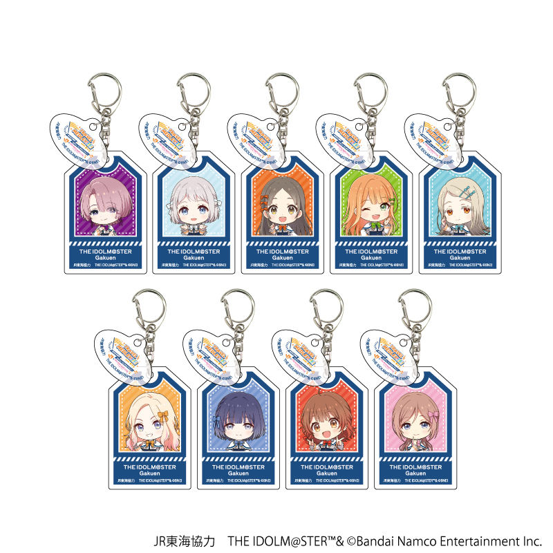JR東海×アイドルマスターシリーズ TR@VEL MEDLEY!!!!!! with 学マス_アクリルキーホルダー05/(全9種) コンプリートセット【コンプリートセット/9個入り】