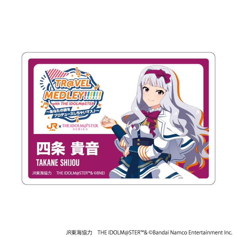 JR東海×アイドルマスターシリーズ TR@VEL MEDLEY!!!!!! with THE IDOLM@STER_アクリルプレートバッジ17/四条 貴音